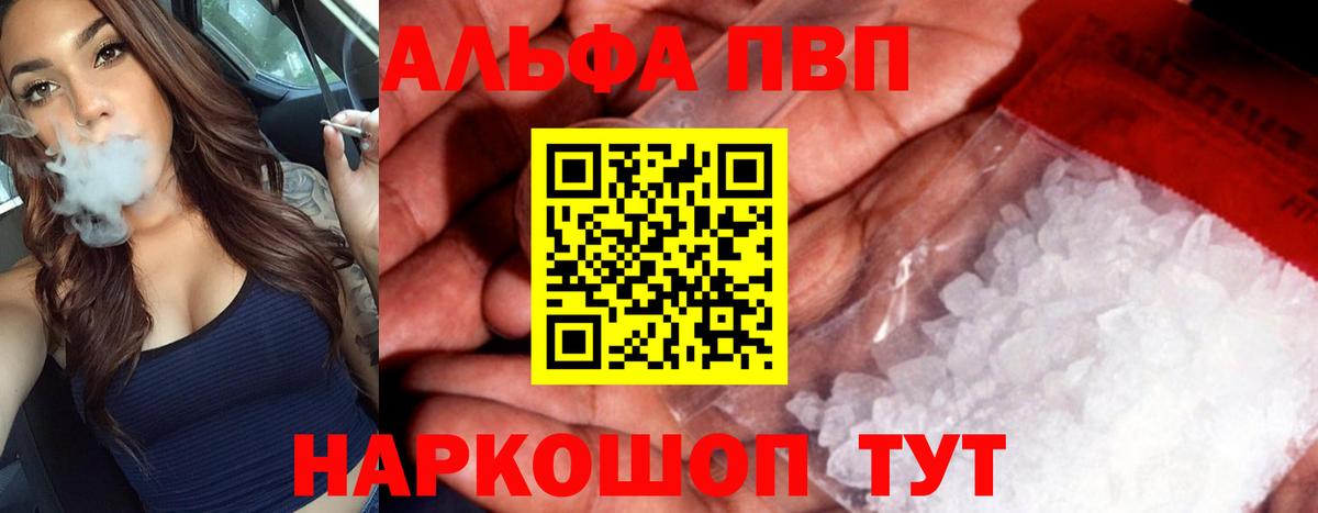 Альфа ПВП СК Лиски