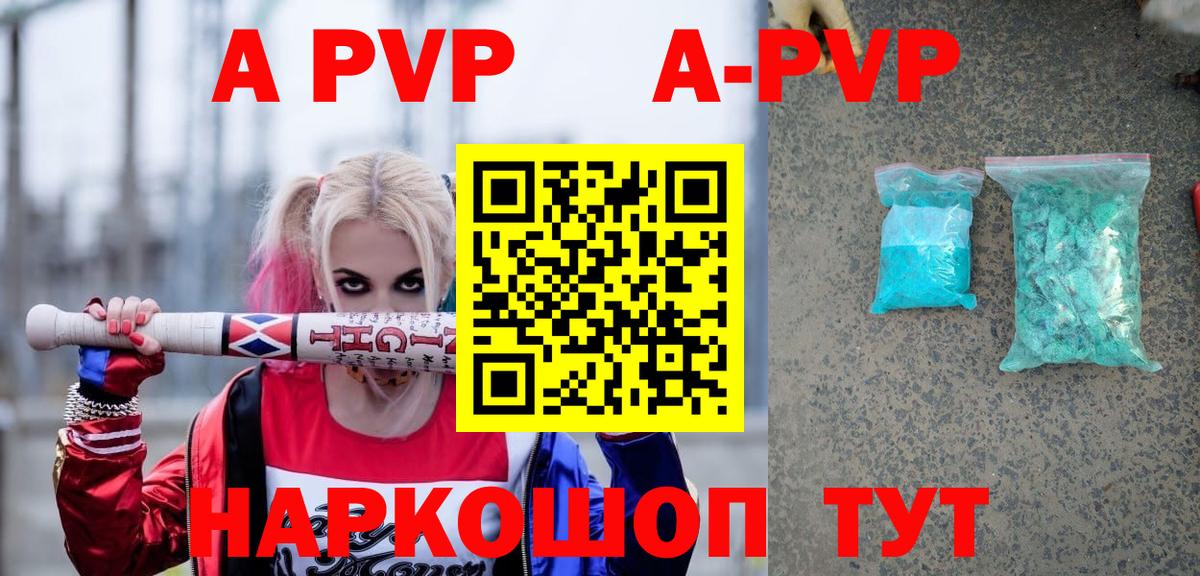 А ПВП СК  Вход с VPN  Alpha-PVP крисы CK  Alpha-PVP Crystall  Лиски 