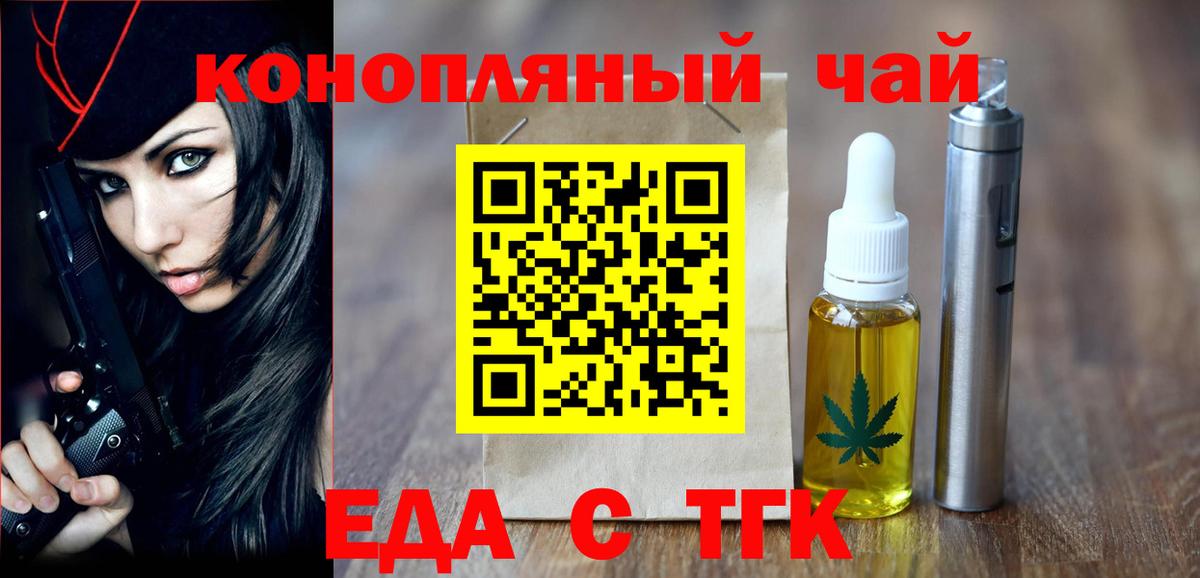 Лиски  Печенье с ТГК марихуана  Вход с VPN 