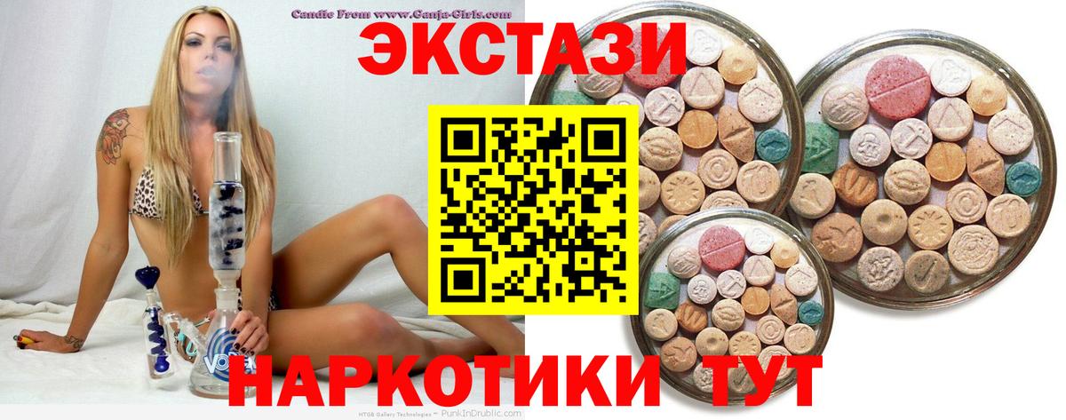 ЭКСТАЗИ  Экстази таблы  Вход с VPN  Экстази диски  Лиски 