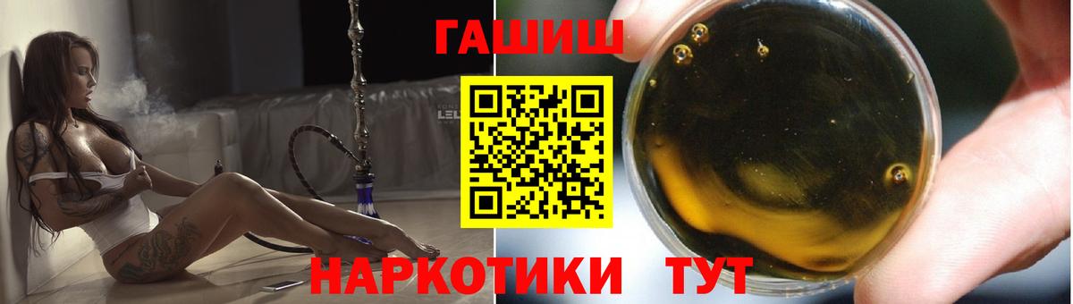 ГАШИШ гарик  Вход с VPN  купить закладку  Лиски 