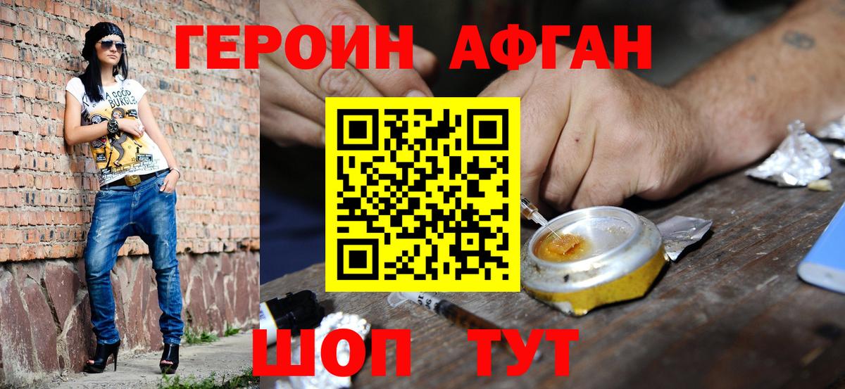 ГЕРОИН гречка  Вход с VPN  Героин  Лиски 