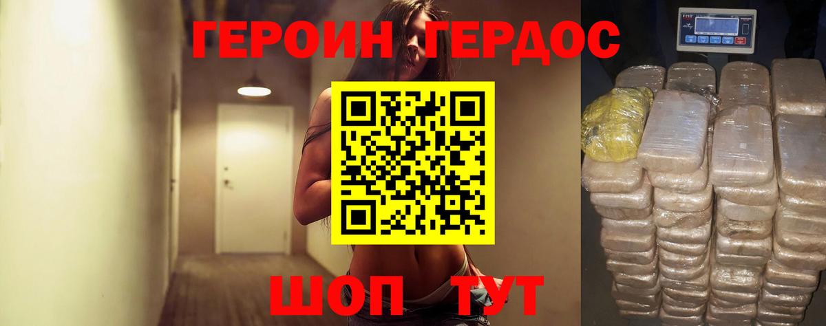 ГЕРОИН Афган Лиски