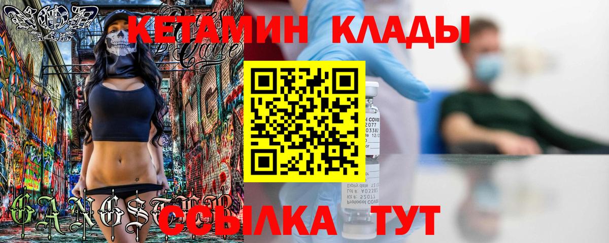 Лиски  КЕТАМИН VHQ  Вход с VPN 