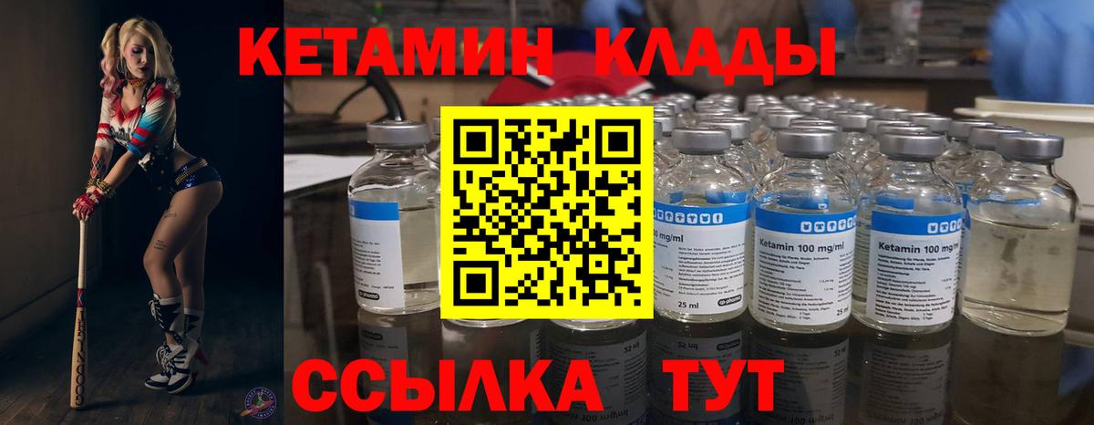 Кетамин VHQ Лиски