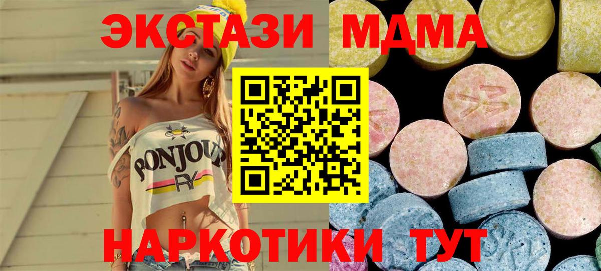 МДМА кристаллы  МДМА VHQ  МДМА  Вход с VPN  Лиски 