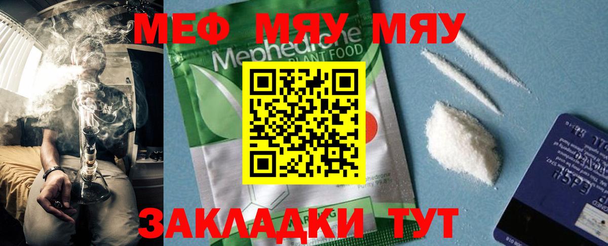 МЯУ-МЯУ  МЯУ-МЯУ мяу мяу  Вход с VPN  Лиски 