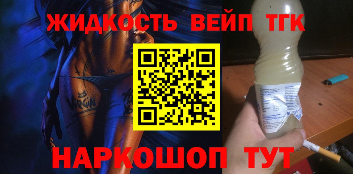 купить  сайты  Вход с VPN  Лиски  ТГК вейп с тгк 