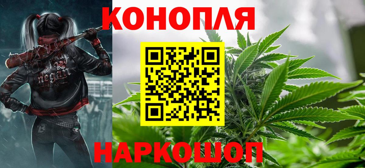 Марихуана конопля  МАРИХУАНА AK-47  Лиски  Шишки марихуана White Widow  Вход с VPN 